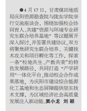 安徽局一队与宿州学院资源与土木工程学院举行战略合作协议签订仪式——见2025年5月5日中煤地质报第二版