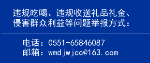 专项整治举报方式